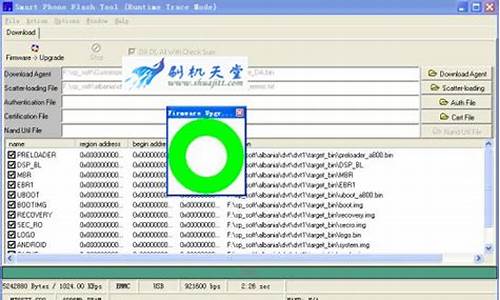 联想p700i官方刷机工具_联想p700i刷机包