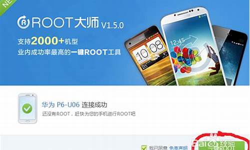 华为p6root_华为p6root权限获取