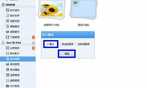 ipad照片导入电脑_如何把ipad照片导入电脑