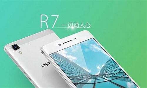 oppor7参数_oppor7参数配置